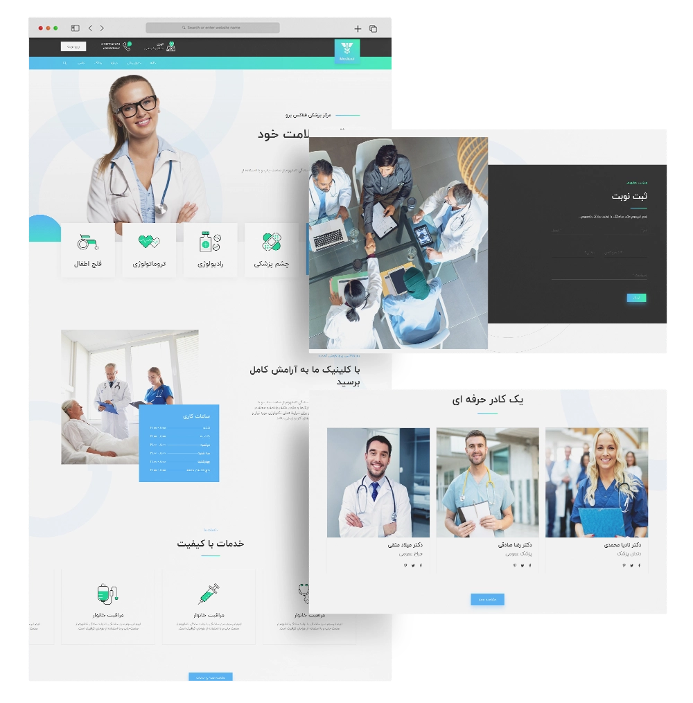 پوستر قالب طراحی سایت پزشکی است.
